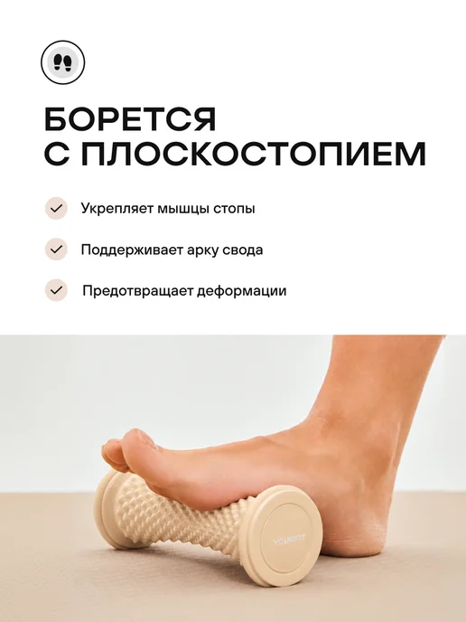 YourFit Ролик массажный для ног, рук, тела и стоп, вариант, фото 6
