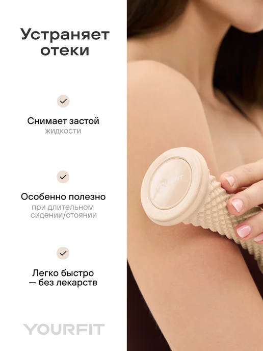 YourFit Ролик массажный для ног, рук, тела и стоп, вариант, фото 7