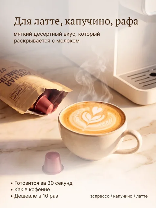 Вкусный кофе Капсулы для кофемашины кофе Nespresso Кофейный десерт, вариант, фото 3