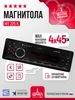 Магнитола молот АРС-МТ 334RGB 1din Урал 451866149 купить за 2 461 ₽ в интернет‑магазине Wildberries