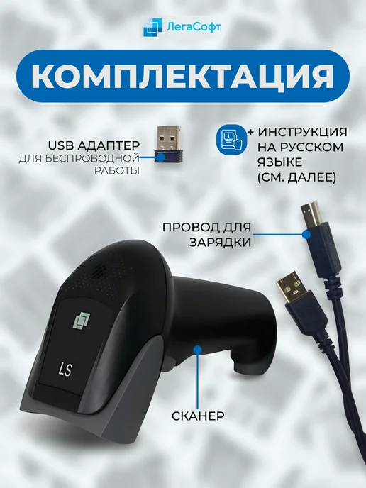 ЛегаСофт Сканер штрихкодов беспроводной 2D для ПВЗ (с Bluetooth), черный, фото 3