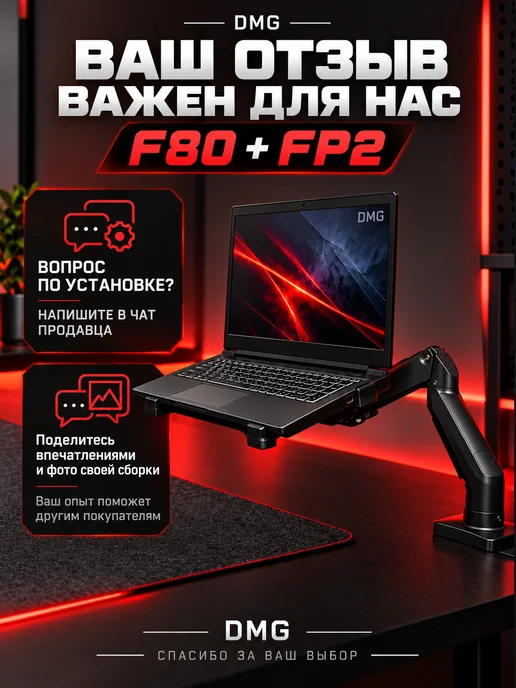 North Bayou Кронштейн для монитора и ноутбука F 80 FP, вариант, фото 7