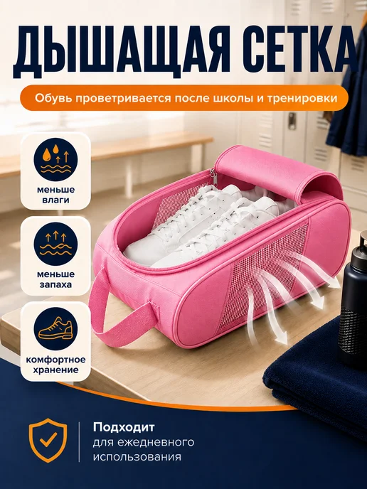 Сумка мешок для обуви в школу розовый, розовый, фото 2