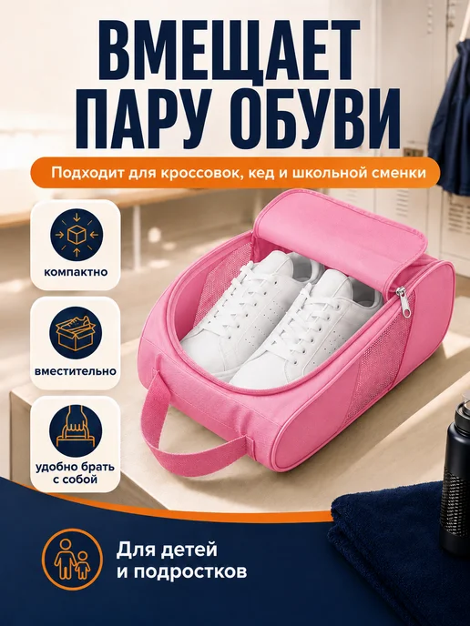 Сумка мешок для обуви в школу розовый, розовый, фото 3