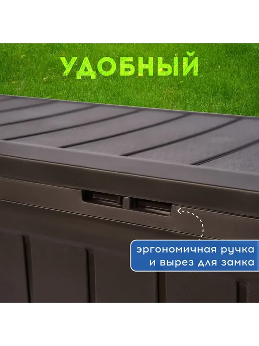 Сундук садовый WOODEBOX 280 L, 280 л, фото 4