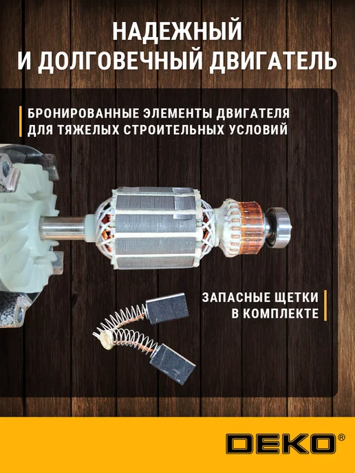 DEKO Строительный глубинный вибратор для бетона ZVD1500 вал 1,5 м, вариант, фото 3