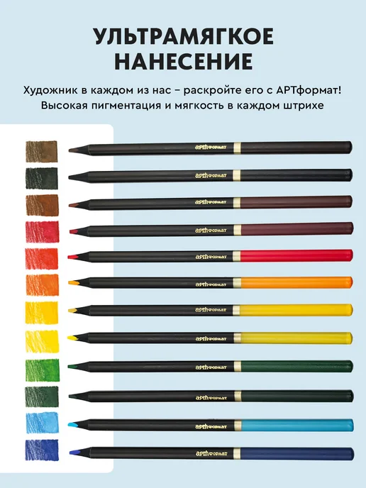 АРТформат Карандаши цветные акварельные набор 12 цветов мягкие, вариант, фото 2