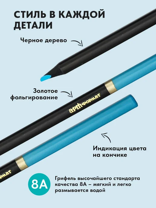 АРТформат Карандаши цветные акварельные набор 12 цветов мягкие, вариант, фото 4