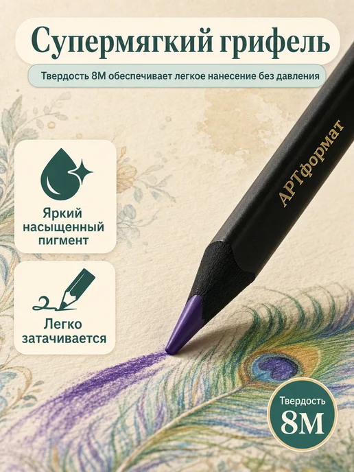 АРТформат Карандаши цветные акварельные набор 12 цветов мягкие, 24 цв., фото 3