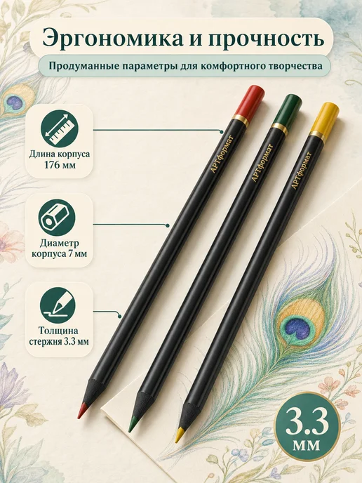 АРТформат Карандаши цветные акварельные набор 12 цветов мягкие, 24 цв., фото 7