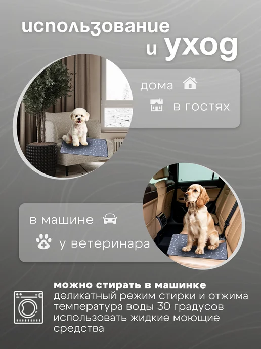 ChikChoice Пеленка для собак многоразовая, белый, фото 3