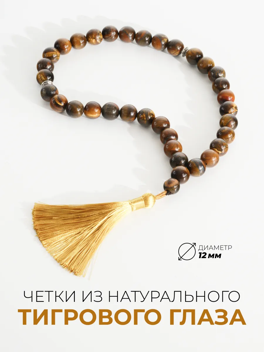 Четки из натурального тигрового глаза
