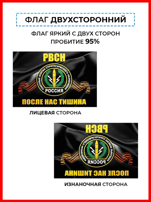 десантник Флаг Артиллерии Бог Войны и Ракетных войск большой, вариант, фото 3