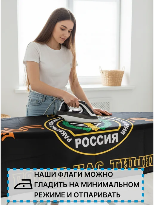 десантник Флаг Артиллерии Бог Войны и Ракетных войск большой, вариант, фото 6