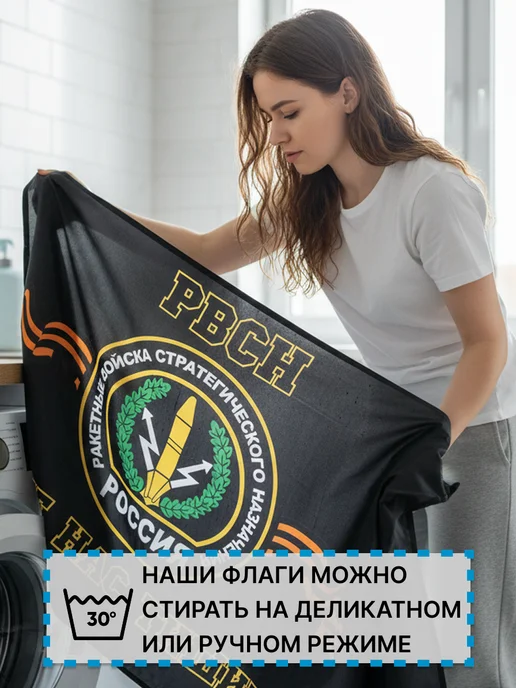 десантник Флаг Артиллерии Бог Войны и Ракетных войск большой, вариант, фото 7