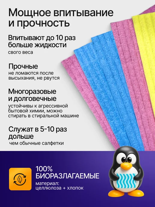 SCRABBER Салфетки губчатые впитывающие 10 шт для уборки, 10 шт, фото 2