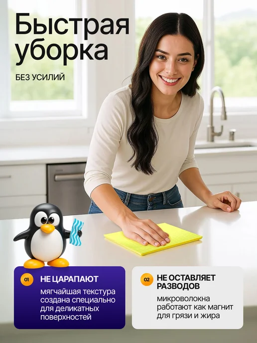 SCRABBER Салфетки губчатые впитывающие 10 шт для уборки, 10 шт, фото 3