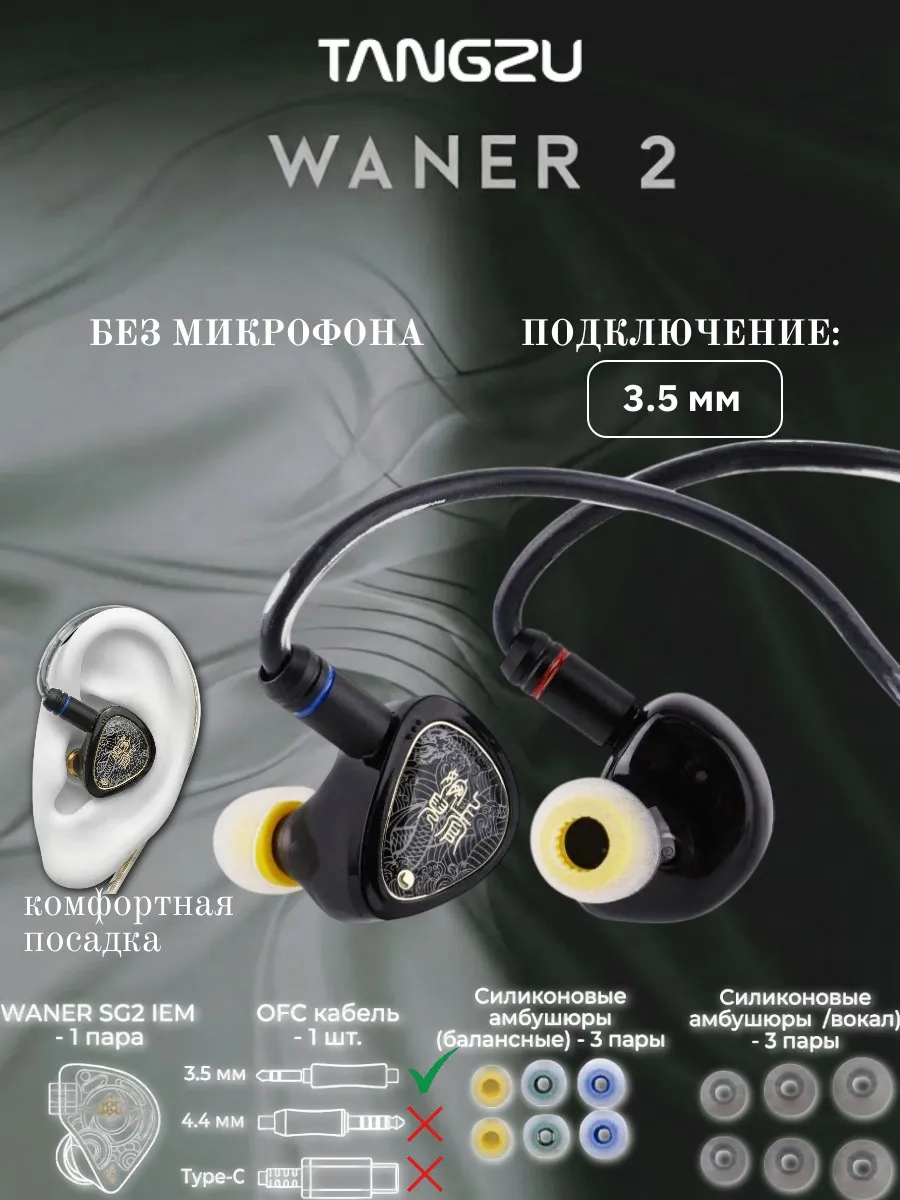 Наушники проводные Tangzu Wan'er S.G 2 без микрофона 3.5