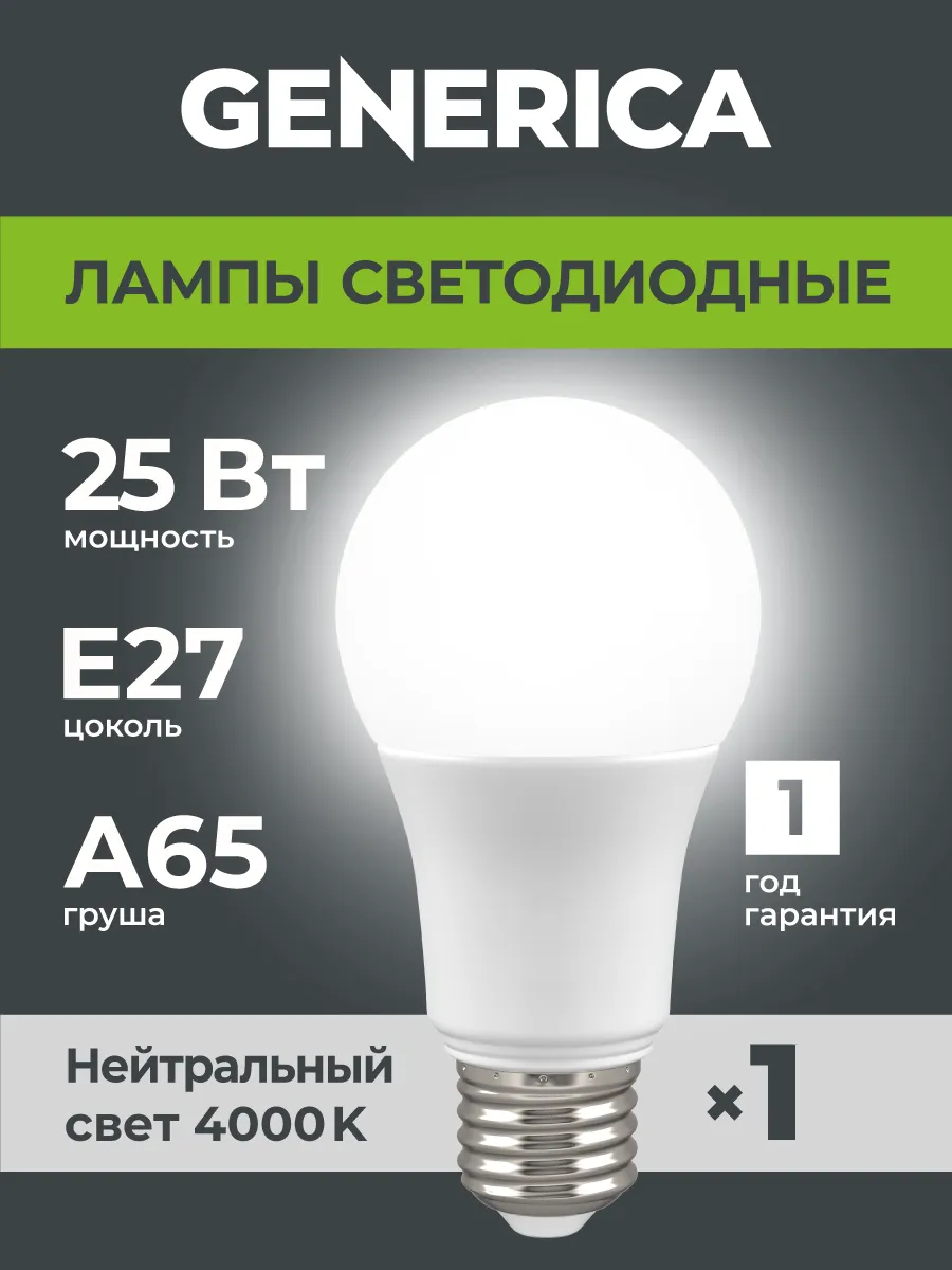 Светодиодные лампочки A65 Груша Е27 25Вт белый свет