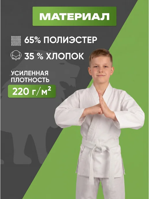 LeoSport Кимоно для каратэ и рукопашного боя детское и взрослое, белый, фото 3