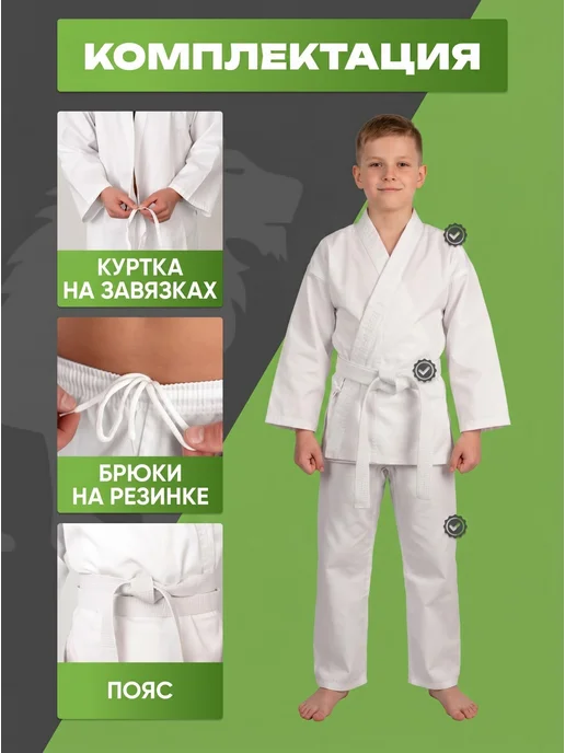 LeoSport Кимоно для каратэ и рукопашного боя детское и взрослое, белый, фото 5
