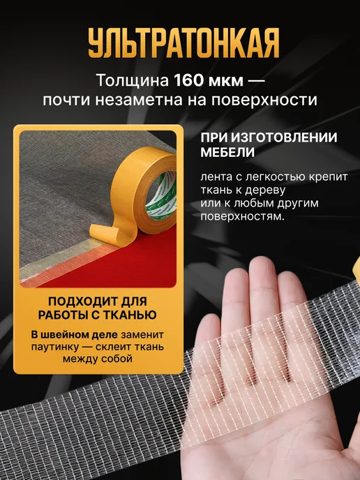 SLD Двусторонний скотч сетка, клейкая лента 15мм*10м, 25мм, фото 4