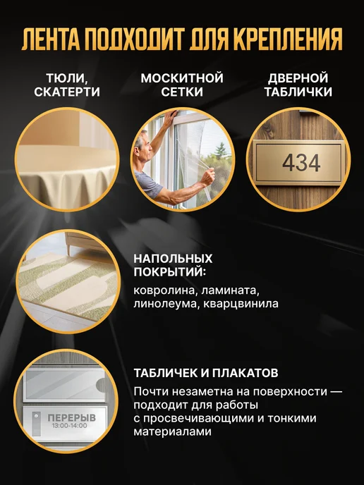 SLD Двусторонний скотч сетка, клейкая лента 15мм*10м, 25мм, фото 5