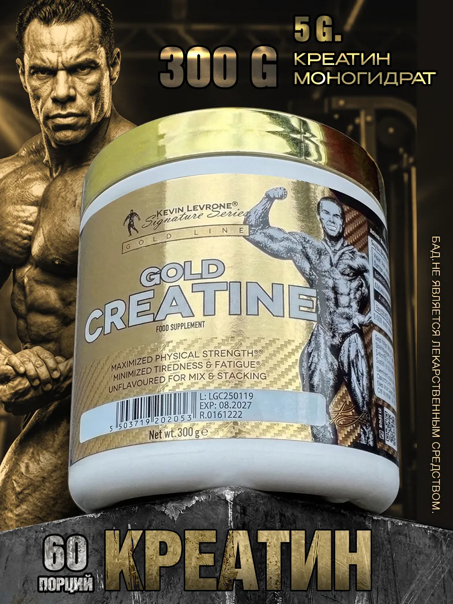Креатин моногидрат микронизированный Gold Creatine 300 грамм