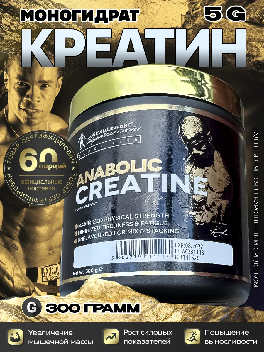 Креатин моногидрат Anabolic Creatine 300 грамм 60 порций