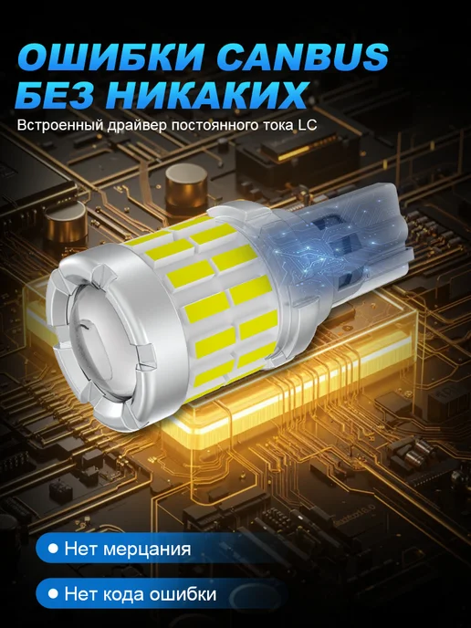 Светодиодные Лампы T15 W16W LED с линзой 2 шт CANBUS, 16 Вт, 2 шт, фото 4