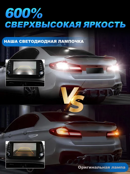 Светодиодные Лампы T15 W16W LED с линзой 2 шт CANBUS, 16 Вт, 2 шт, фото 7