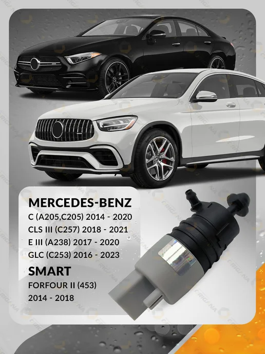ORIGANA Насос омывателя стекла для MERCEDES, SMART, Мерседес, Смарт, вариант, фото 2
