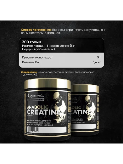 Креатин моногидрат Creatine 300 грамм 60 порций, 300 г, фото 2