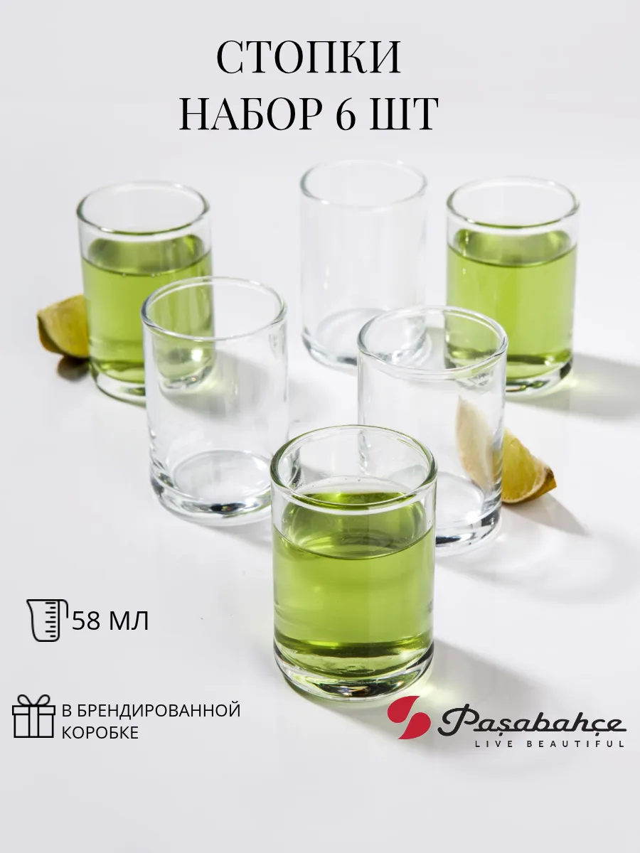 Стопки 6 шт 58 мл