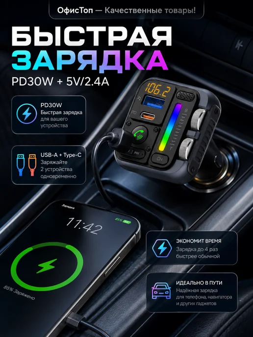 UITAETID FM трансмиттер FM модулятор с Bluetooth в машину MT04A, черный, фото 2