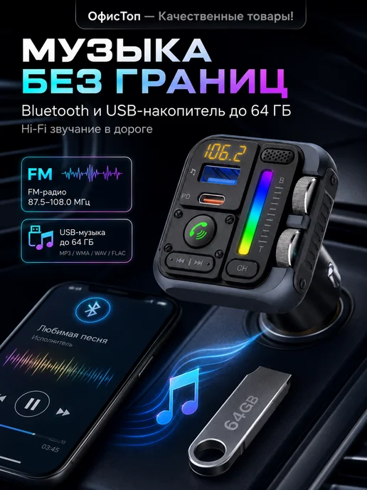 UITAETID FM трансмиттер FM модулятор с Bluetooth в машину MT04A, черный, фото 3