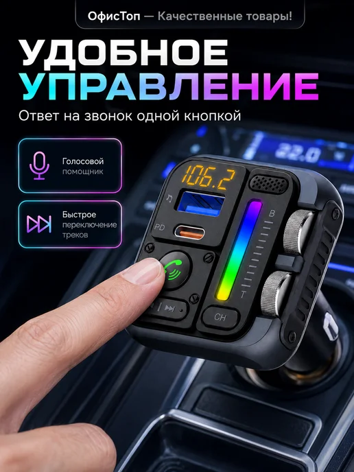 UITAETID FM трансмиттер FM модулятор с Bluetooth в машину MT04A, черный, фото 4