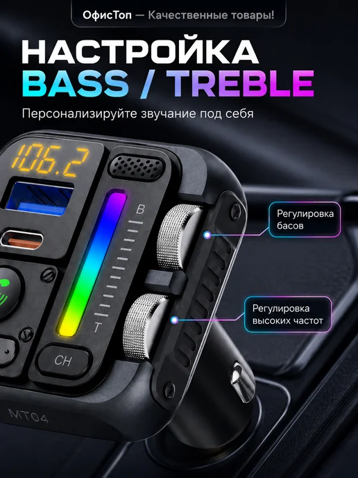 UITAETID FM трансмиттер FM модулятор с Bluetooth в машину MT04A, черный, фото 5
