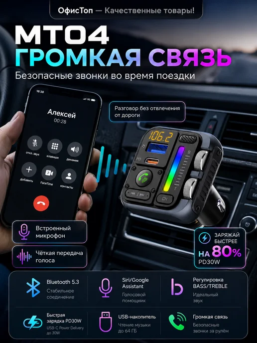 UITAETID FM трансмиттер FM модулятор с Bluetooth в машину MT04A, черный, фото 6