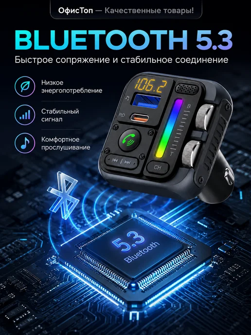 UITAETID FM трансмиттер FM модулятор с Bluetooth в машину MT04A, черный, фото 7