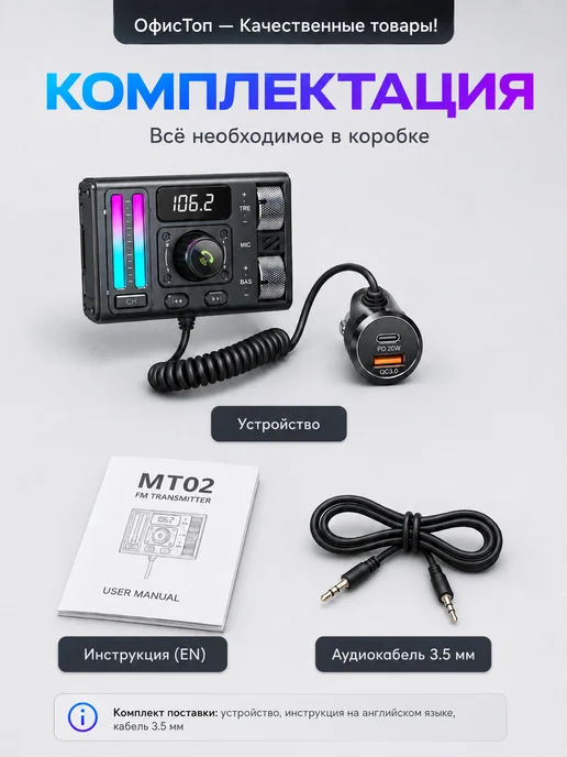 UITAETID FM трансмиттер FM модулятор с Bluetooth в машину MT02, вариант, фото 2