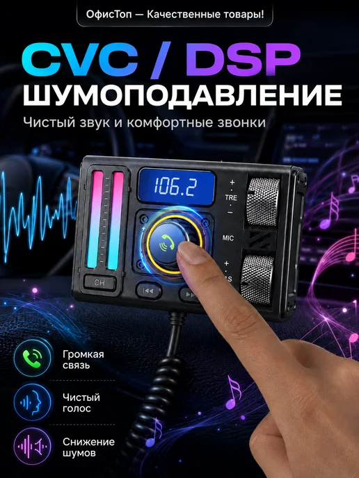 UITAETID FM трансмиттер FM модулятор с Bluetooth в машину MT02, вариант, фото 3