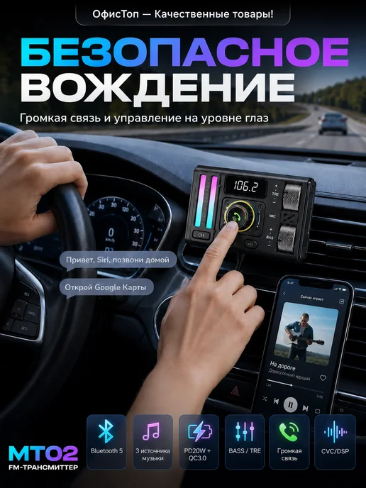 UITAETID FM трансмиттер FM модулятор с Bluetooth в машину MT02, вариант, фото 7
