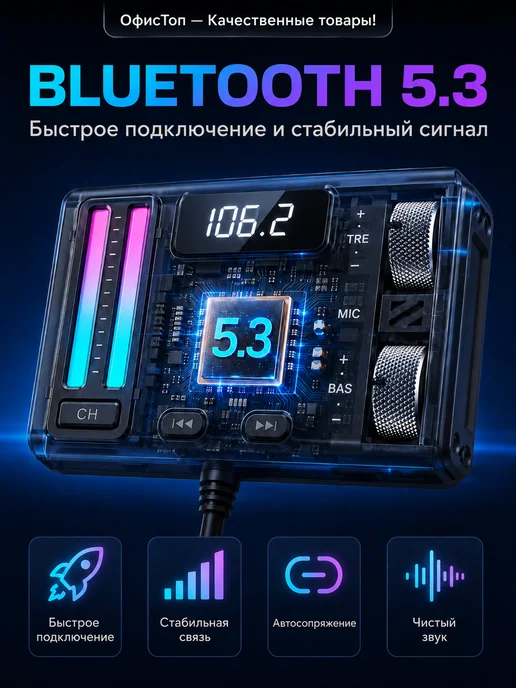 UITAETID FM трансмиттер FM модулятор с Bluetooth в машину MT02, вариант, фото 8
