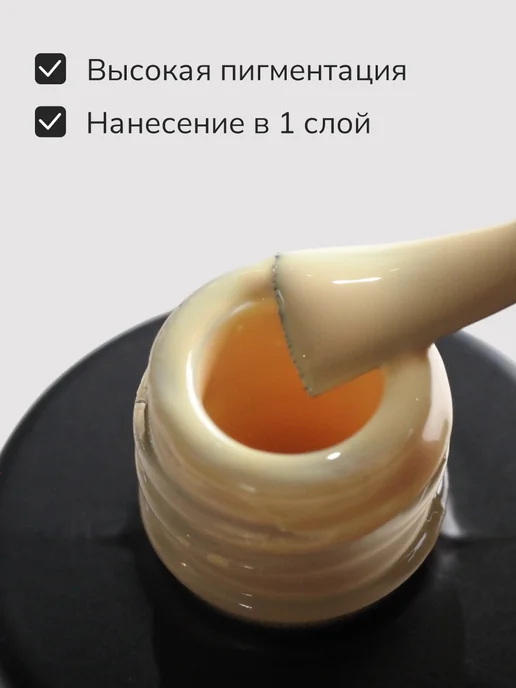 Nail Republic Гель лак сливочное масло NR-674 (10 мл), 10 мл, фото 4