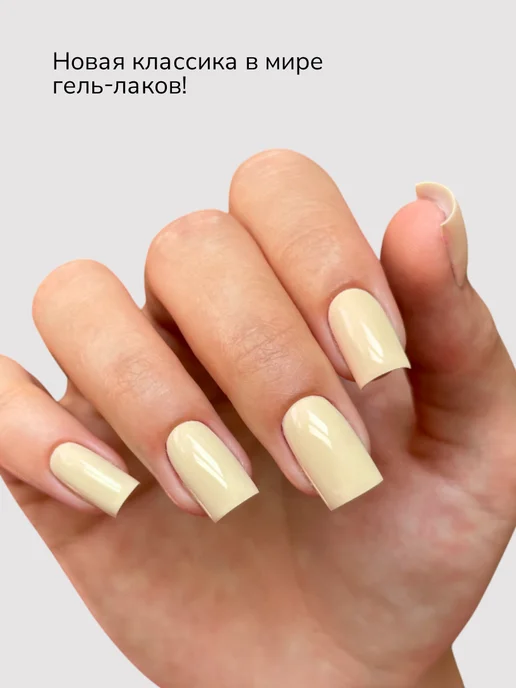 Nail Republic Гель лак сливочное масло NR-674 (10 мл), 10 мл, фото 6