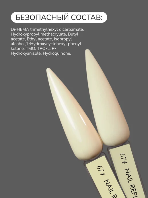 Nail Republic Гель лак сливочное масло NR-674 (10 мл), 10 мл, фото 8
