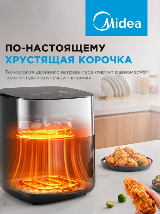 Midea Аэрогриль MAF-1065, 6.5 л, 10 программ, 6,5 л, фото 7