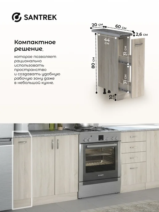 SANTREK Кухонный гарнитур модульный Шкаф бутылочница, коричневый, фото 2