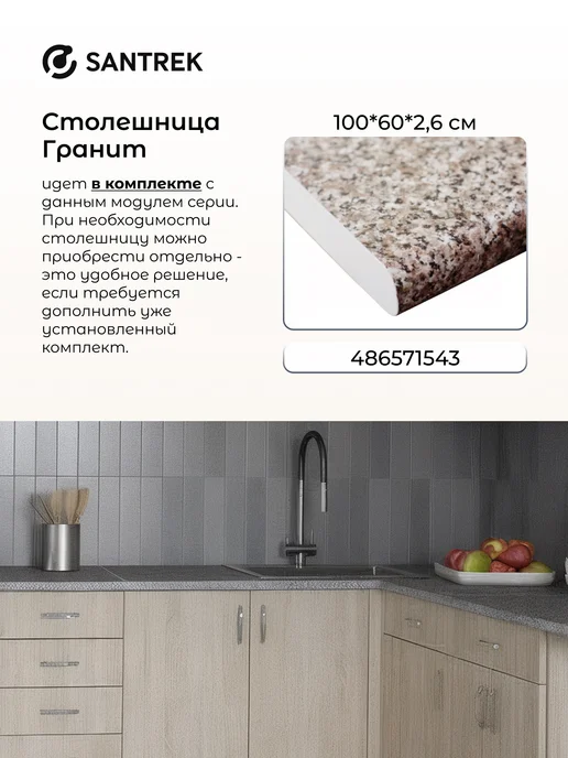 SANTREK Кухонный гарнитур модульный Шкаф бутылочница, коричневый, фото 7
